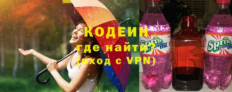 купить   Мариинск  блэк спрут tor  Кодеин Purple Drank 